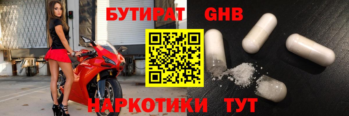 Сокол  БУТИРАТ вода  Вход с VPN 