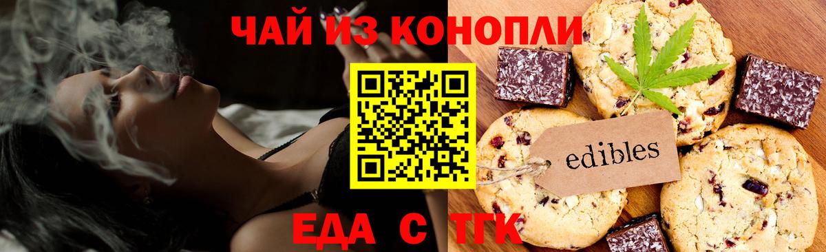 Canna-Cookies конопля  Вход с VPN  Сокол 