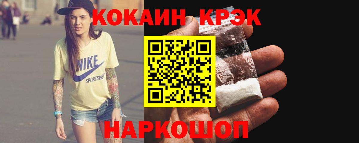 Кокаин Эквадор  Cocaine Fish Scale  Вход с VPN  Сокол 