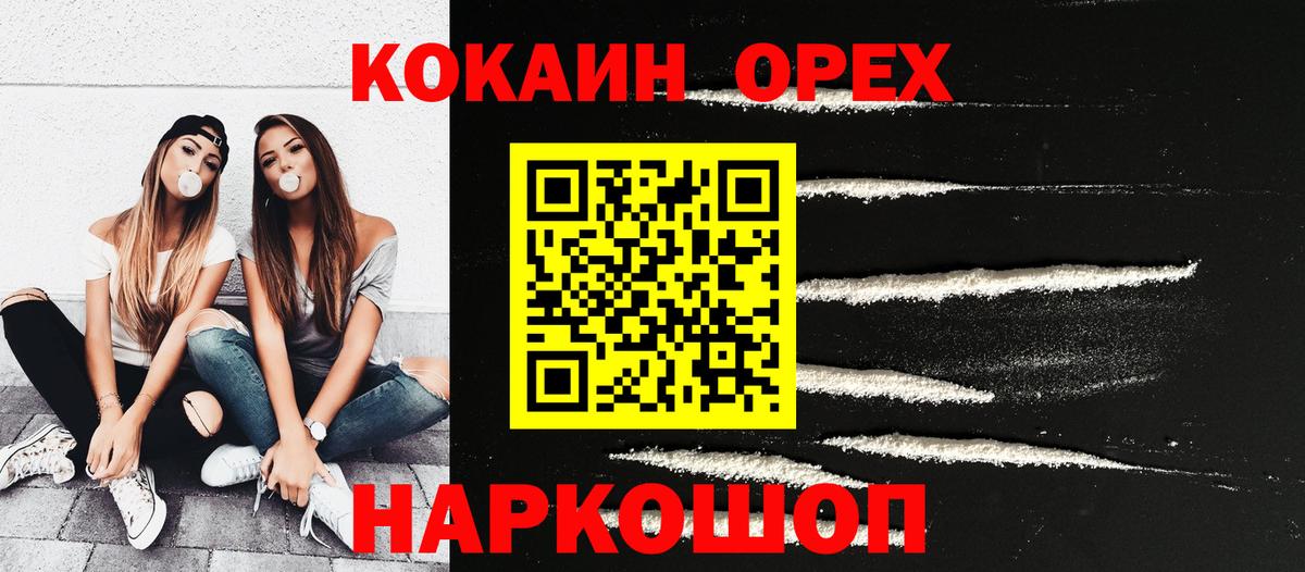 COCAIN 99% Сокол