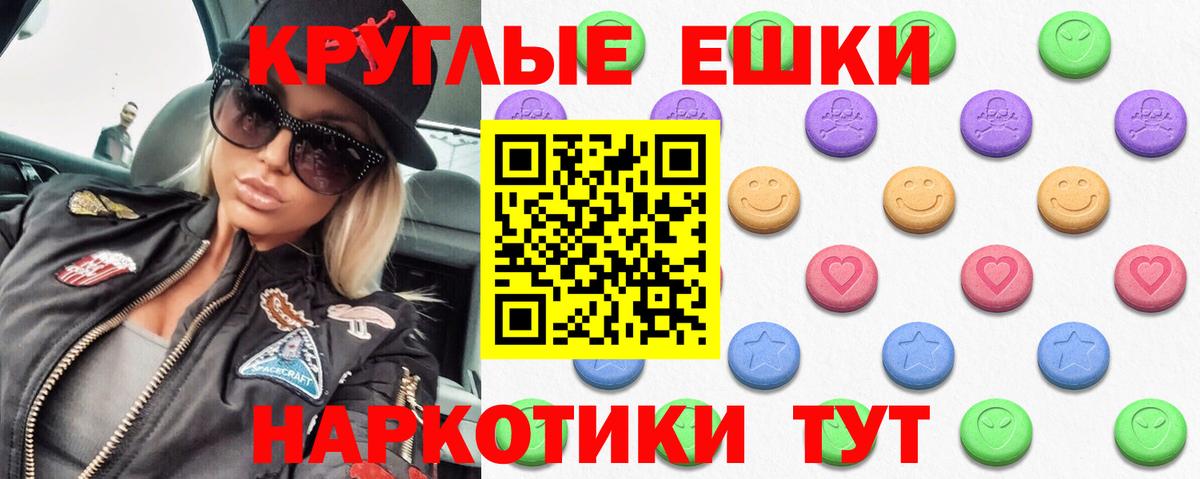 Ecstasy XTC  Вход с VPN  Экстази VHQ  Экстази  Сокол 