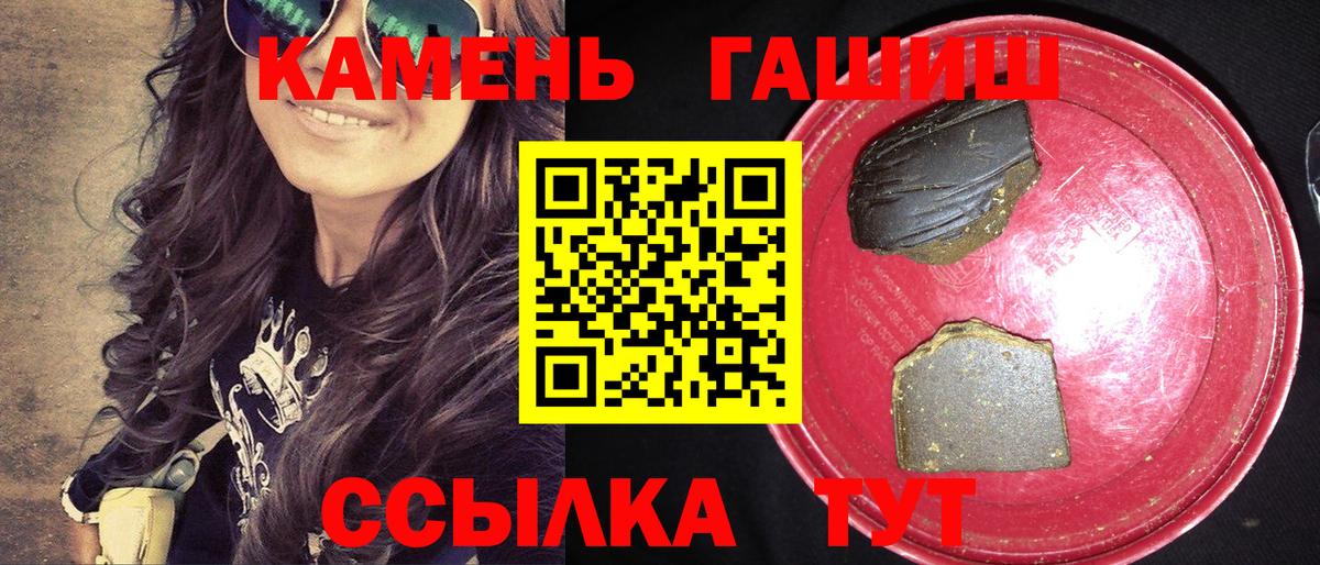 Гашиш  Гашиш убойный  ГАШИШ Ice-O-Lator  купить закладку  Сокол  Вход с VPN 