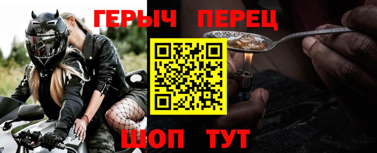 ГЕРОИН герыч Сокол