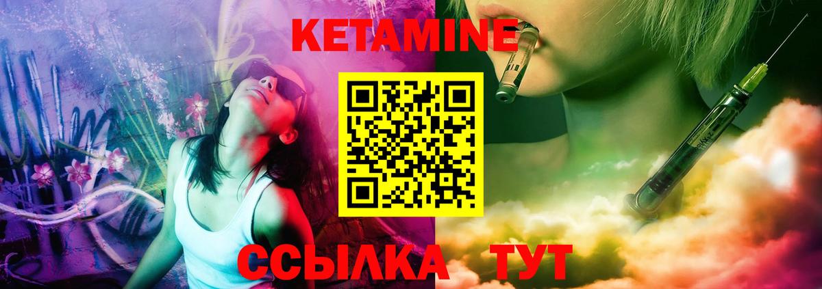 КЕТАМИН ketamine  Вход с VPN  Сокол  Кетамин ketamine 