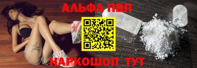 Альфа ПВП Партизанск