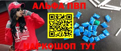 Альфа ПВП Партизанск