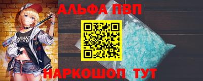 Альфа ПВП Партизанск