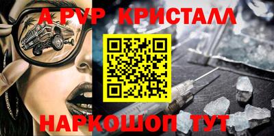 Альфа ПВП Партизанск