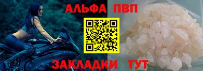 Альфа ПВП Партизанск