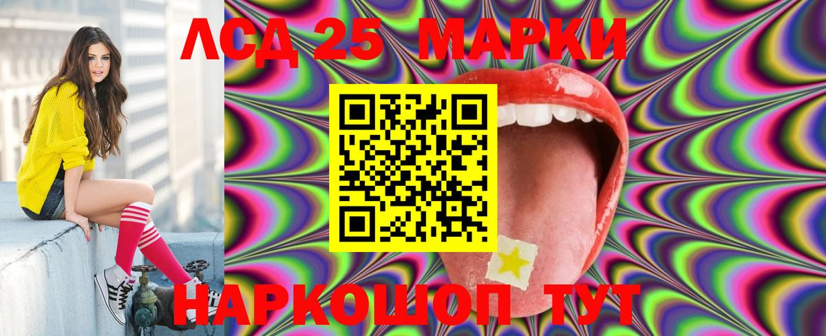 Лсд 25 экстази кислота  LSD-25 экстази кислота  Вход с VPN  Сокол 
