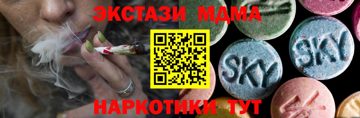 Сокол  MDMA crystal  MDMA  Вход с VPN  МДМА crystal 