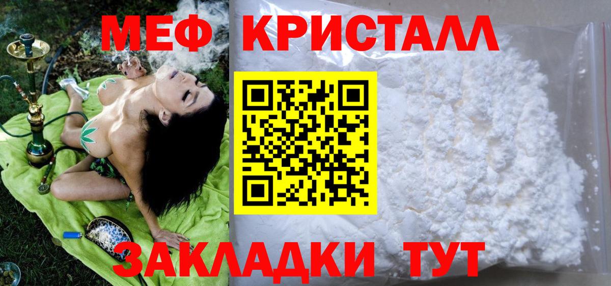МЯУ-МЯУ  Меф  Сокол  Меф кристаллы  Вход с VPN  МЯУ-МЯУ 4 MMC 