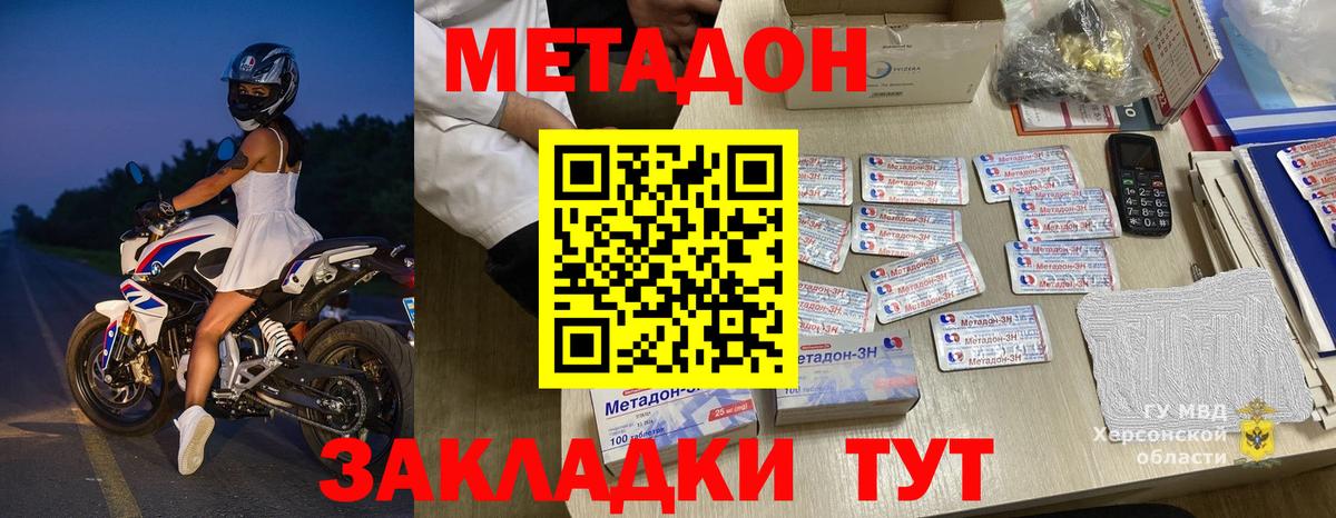 Метадон белоснежный Сокол