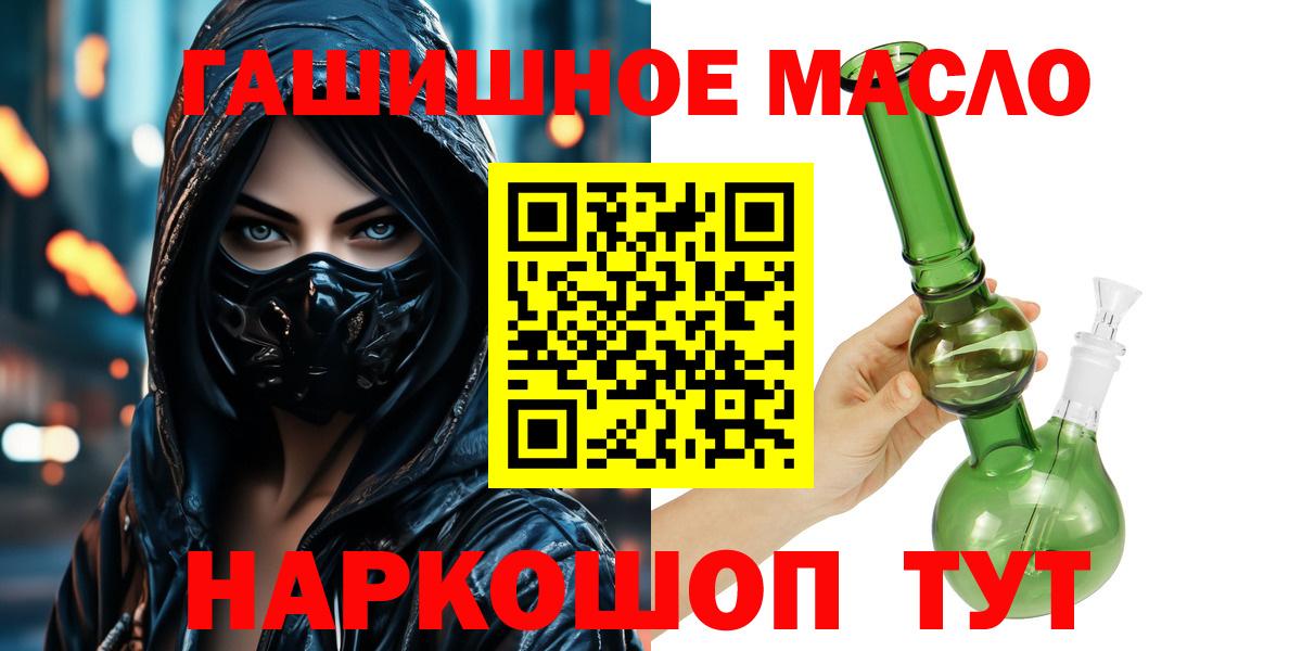 ТГК жижа  Дистиллят ТГК гашишное масло  Вход с VPN  Сокол 